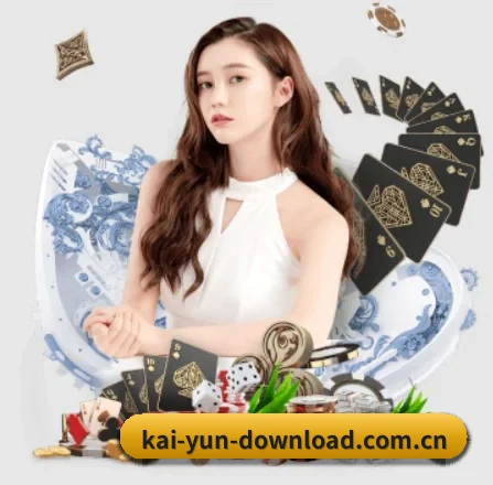 kaiyun APP 界面